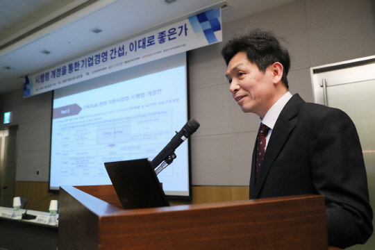 한국경제연구원은 3일 한국경영자총협회 등 경제단체들과 공동으로 서울 여의도 전경련회관 컨퍼런스센터에서 '시행령 개정을 통한 기업경영 간섭, 이대로 좋은가' 정책세미나를 개최했다. 최준선 성균관대 명예교수가 주제발표를 하고 있다.  <한경연 제공>